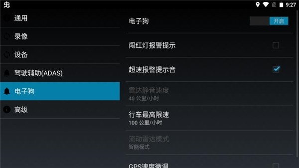 高清行车记录仪截图3
