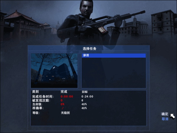 秘密潜入2完整版