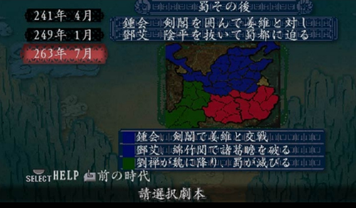 三国志8威力加强版
