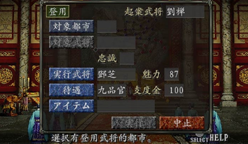 三国志8威力加强版