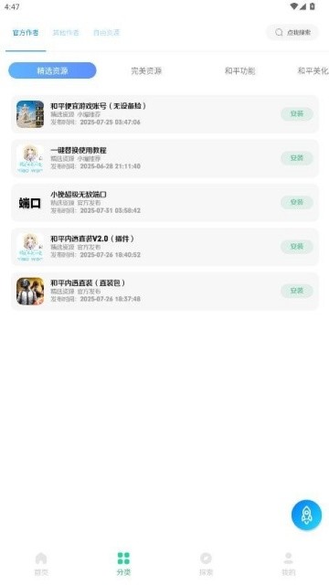 小挽文件库截图0