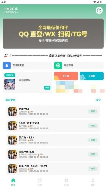 小挽文件库截图2
