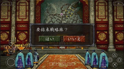 三国志8威力加强版