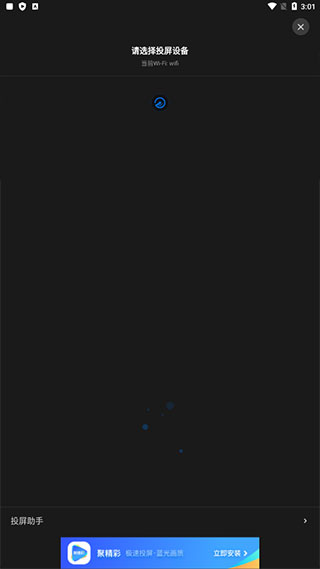 amv播放器
