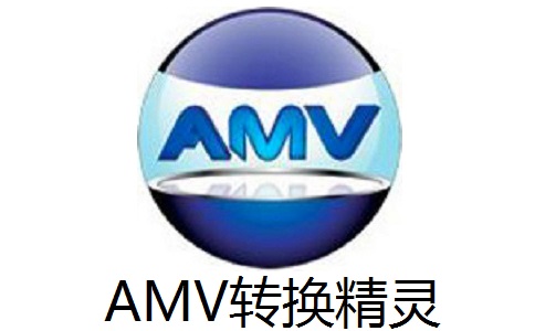 amv播放器