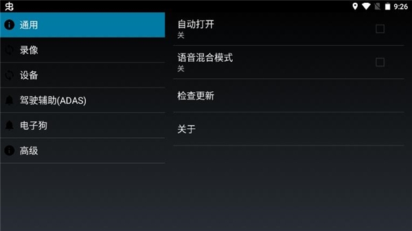 高清行车记录仪