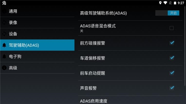 高清行车记录仪