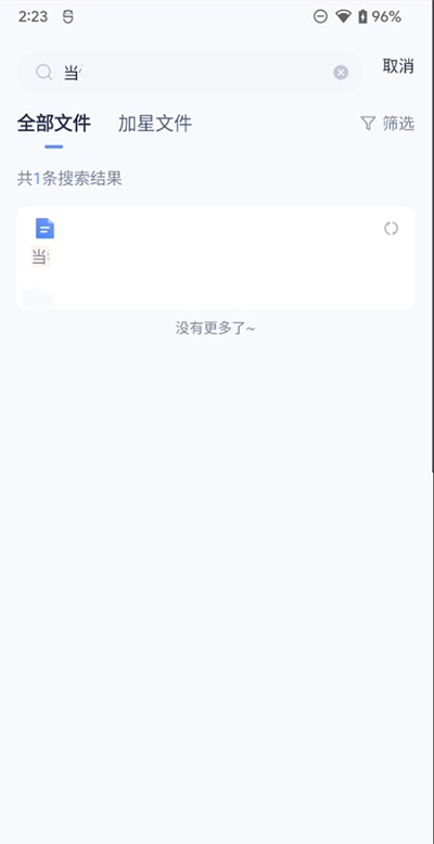 有道云笔记如何搜索笔记 搜索笔记教程