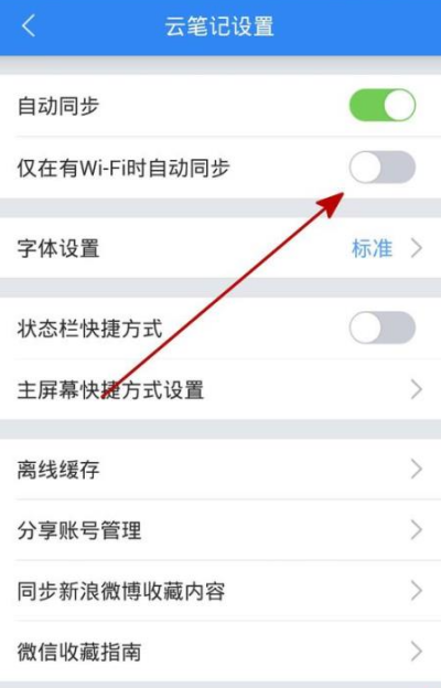 有道云笔记如何搜索笔记 搜索笔记教程