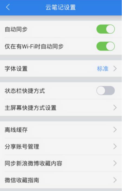 有道云笔记如何搜索笔记 搜索笔记教程