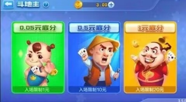 超级斗地主安卓版