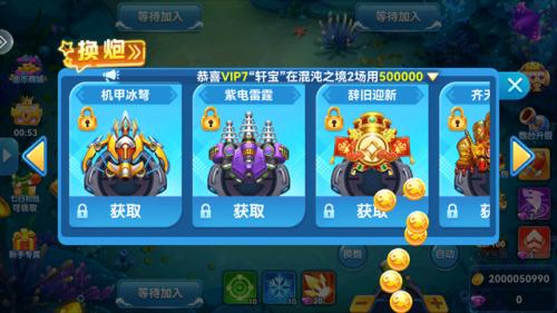 波克捕鱼官方版最新版