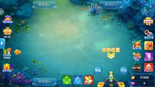 波克捕鱼官方版最新版