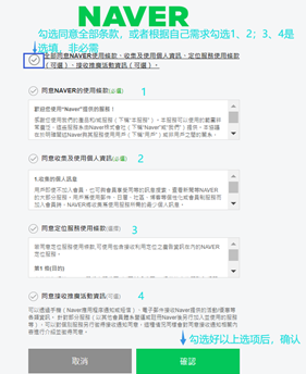 Naver地图中文版