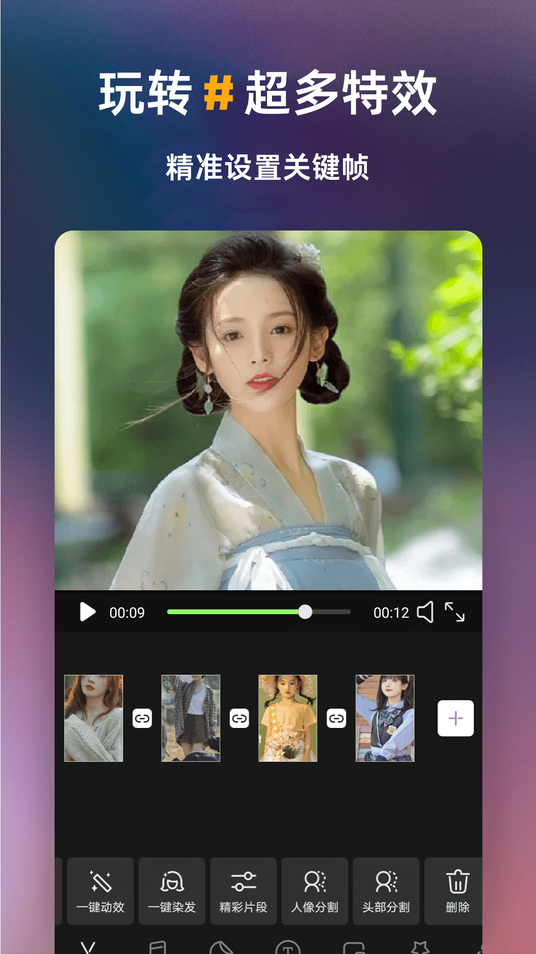 白剪截图1