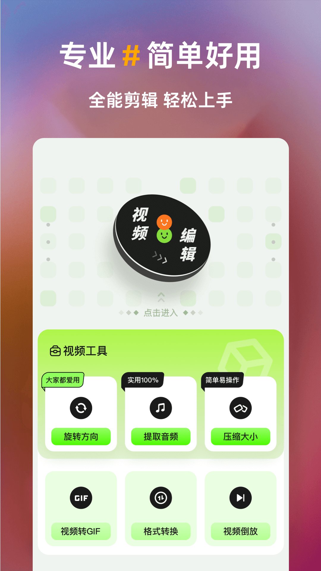 白剪截图4