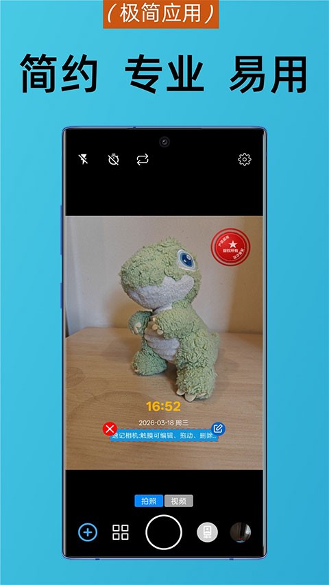 速记相机截图4