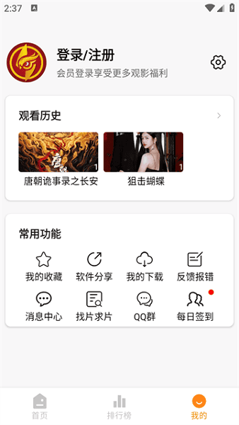猫头鹰影视