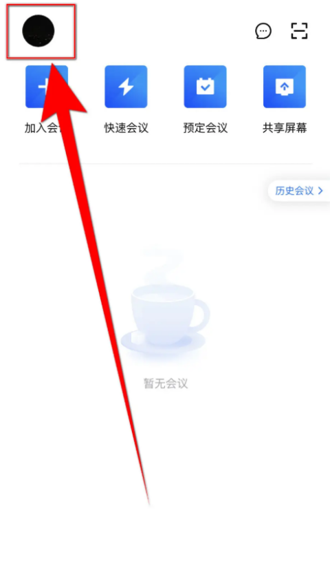 腾讯会议摄像头在哪里打开详情