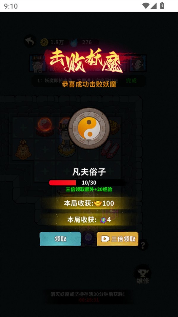 古宅心慌慌免广告版截图2