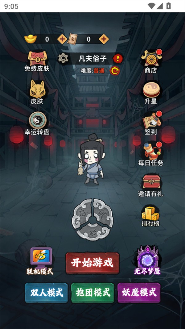 古宅心慌慌免广告版截图3