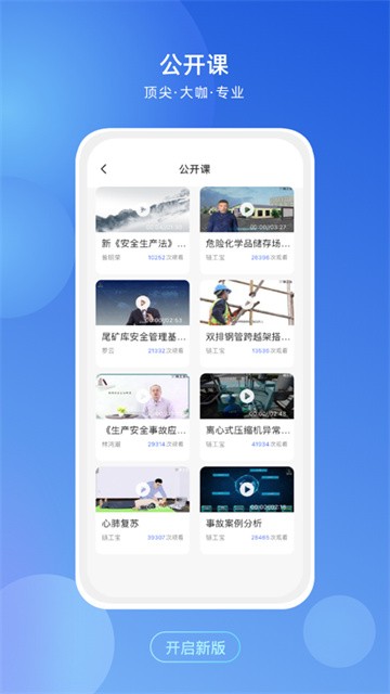 链工宝答题神器截图3