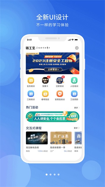 链工宝答题神器截图1