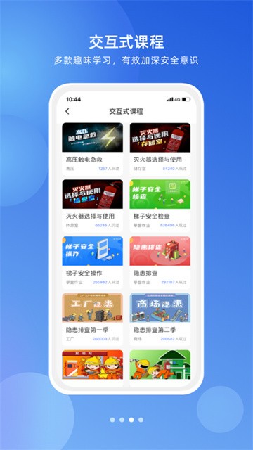 链工宝答题神器截图2