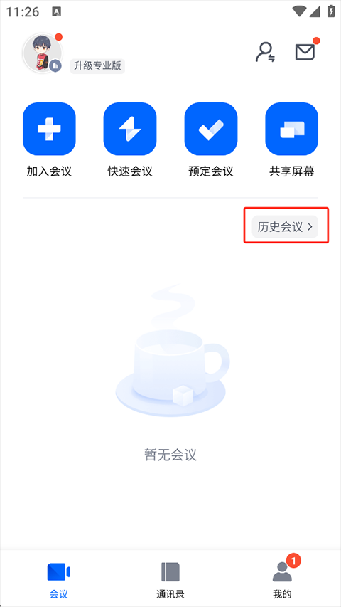 腾讯会议摄像头在哪里打开详情