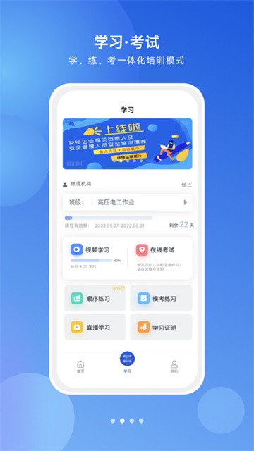 链工宝答题神器截图4