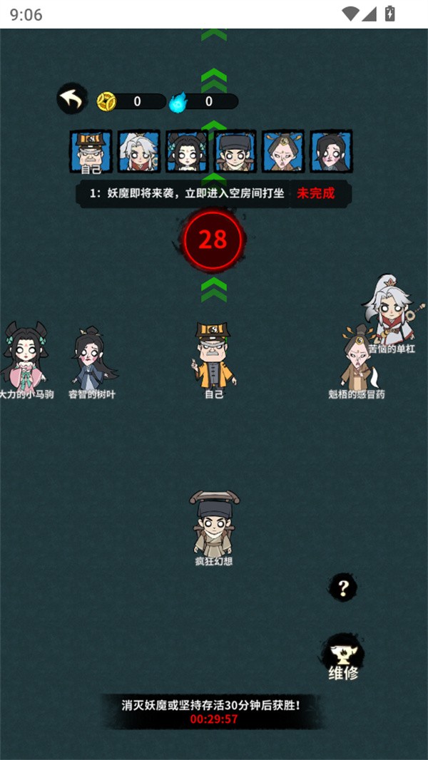古宅心慌慌免广告版截图4