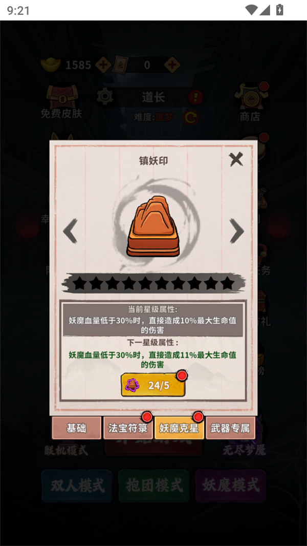 古宅心慌慌免广告版