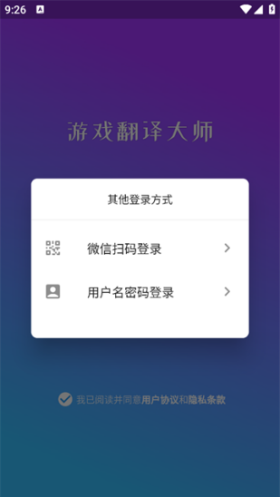 游戏翻译大师