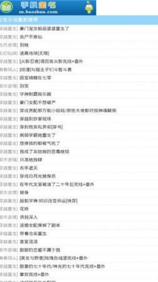 宝书网手机版