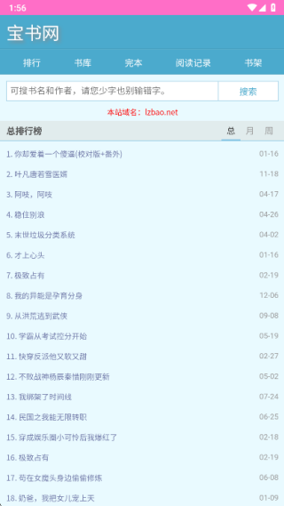 宝书网手机版