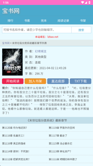 宝书网手机版