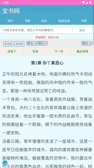 宝书网手机版