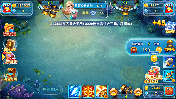 火山捕鱼10000版
