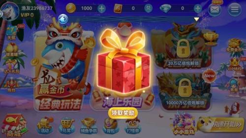 海洋之星2捕鱼