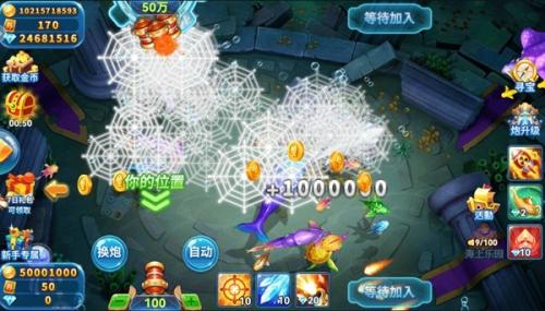 海洋之星2捕鱼