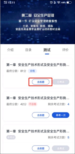 链工宝答题神器