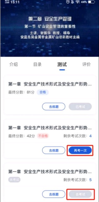 链工宝答题神器