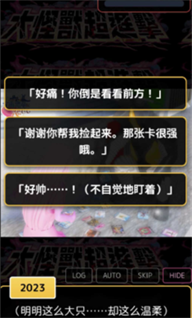 爱上宇宙恐龙杰顿截图2