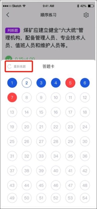 链工宝答题神器