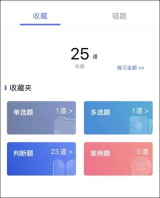 链工宝答题神器