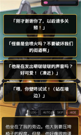 爱上宇宙恐龙杰顿截图3