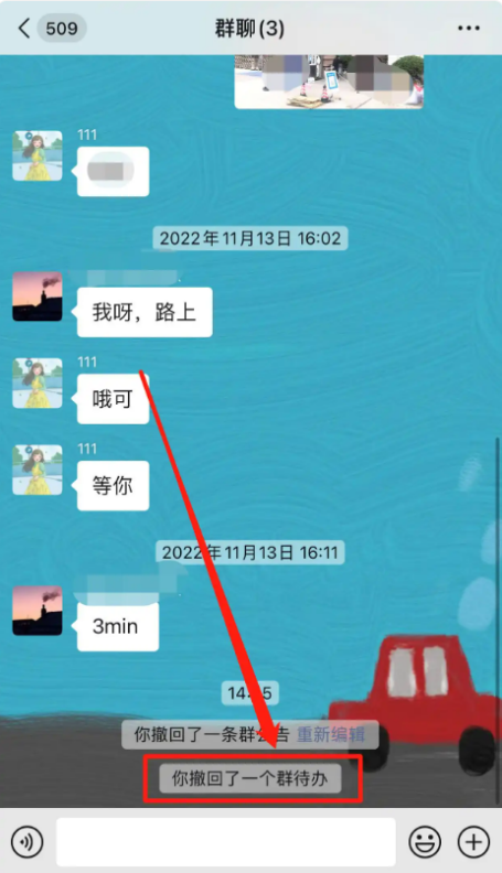 微信群待办事项怎么设置 群待办事项设置教程