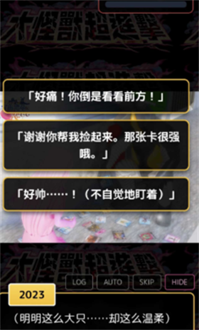 爱上宇宙恐龙杰顿截图4