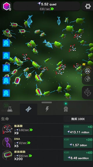 从细胞到奇点2026最新版截图2