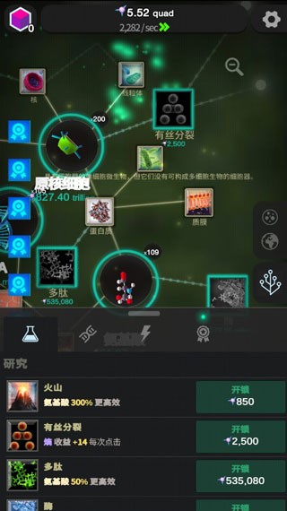 从细胞到奇点2026最新版截图3